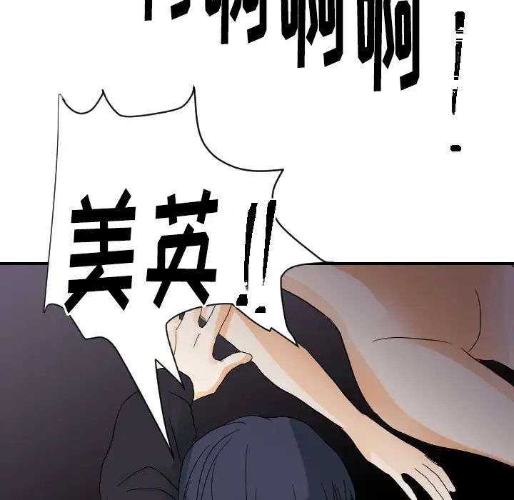 超能力者第25話