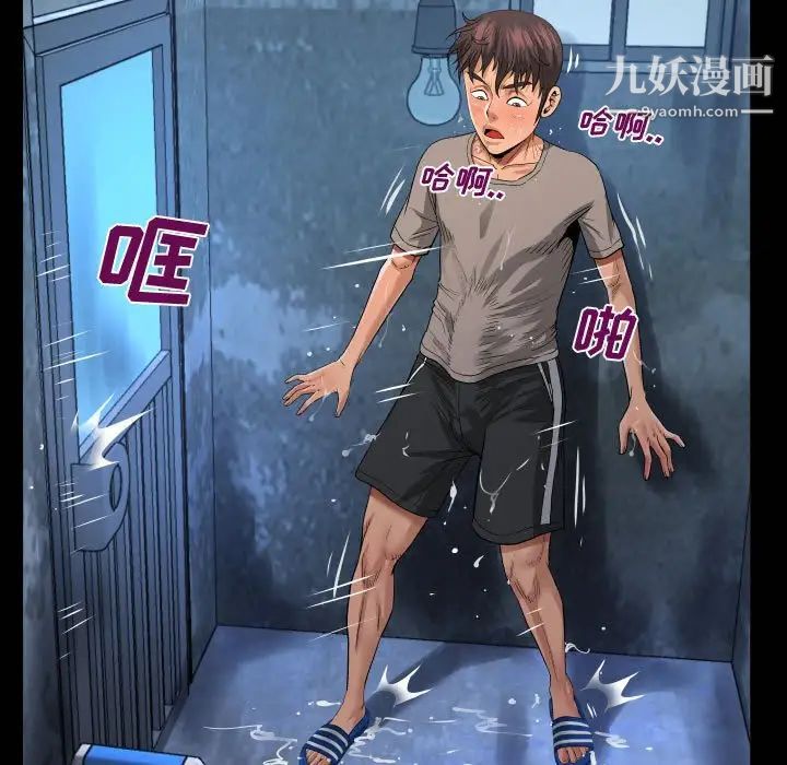 阿姨第3话