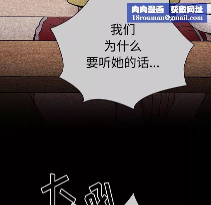 不請自來的未婚妻第28話