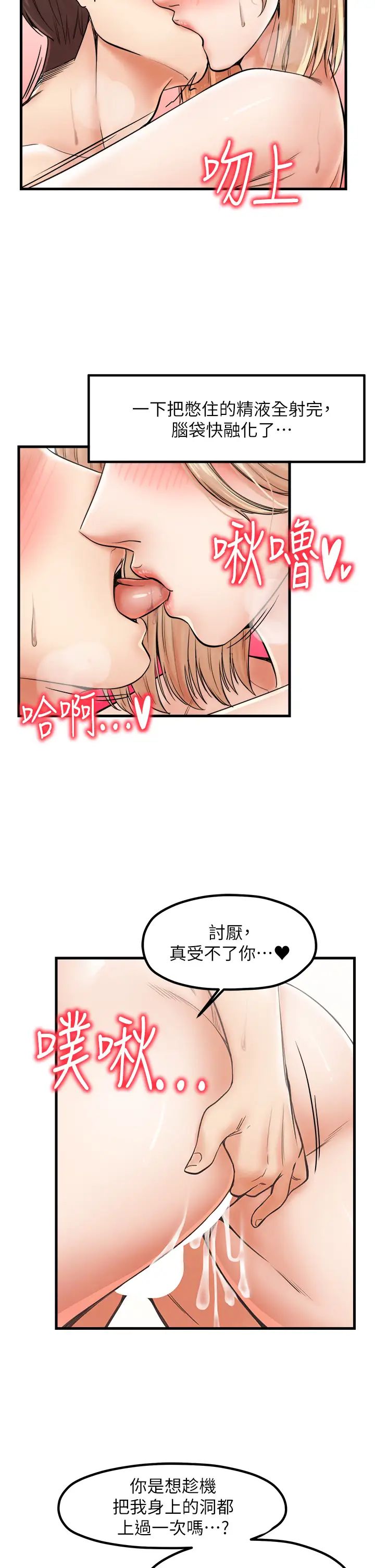 花店三母女第22话-把小菊打包带走