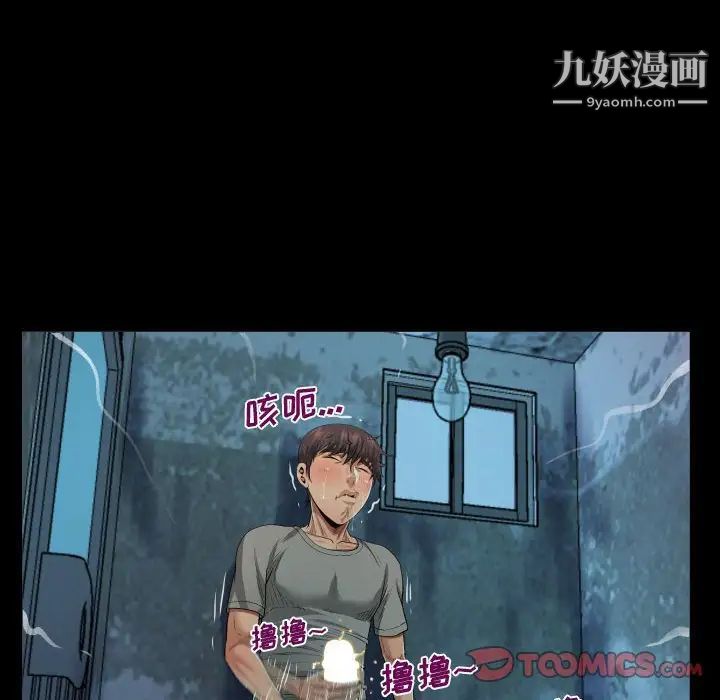 阿姨第3话