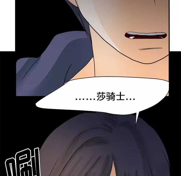 超能力者第25話