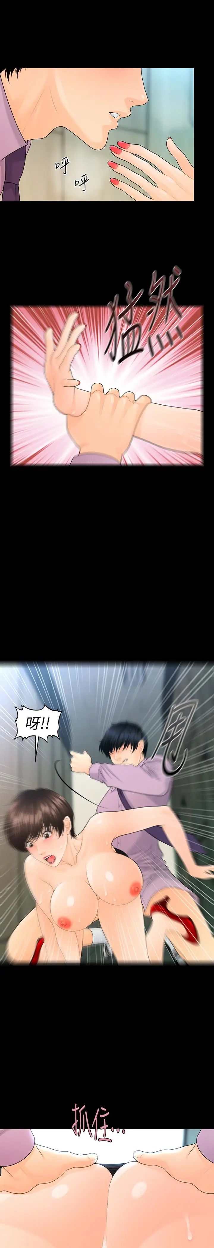秘书的潜规则第66话-停不下来的举动