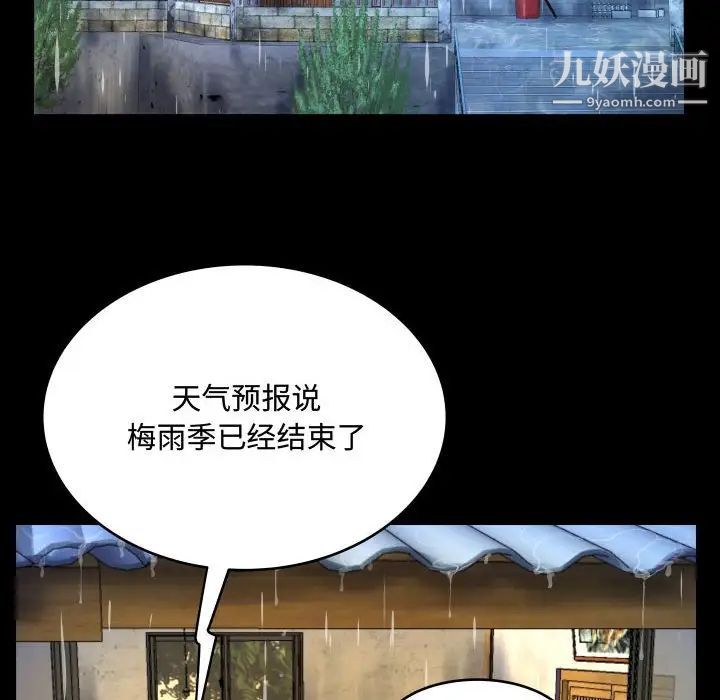 阿姨第3话