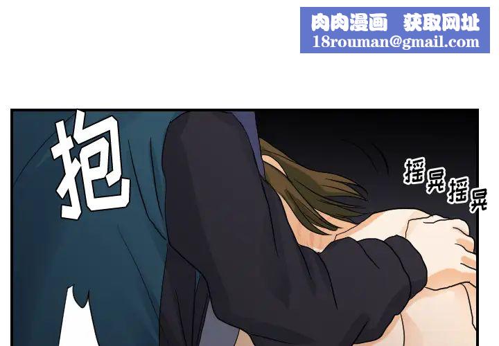 超能力者第26話