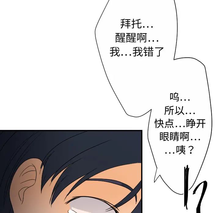 超能力者第26話
