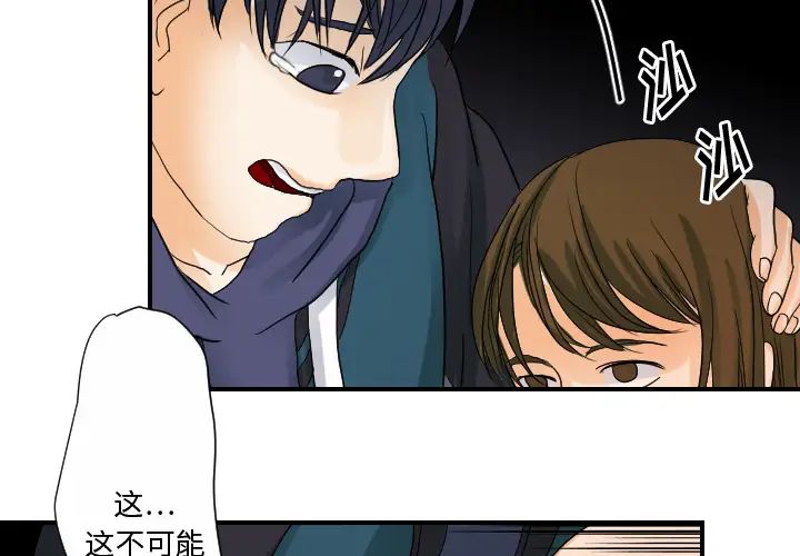 超能力者第26話