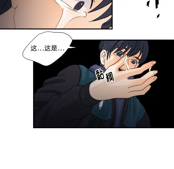 超能力者第26話