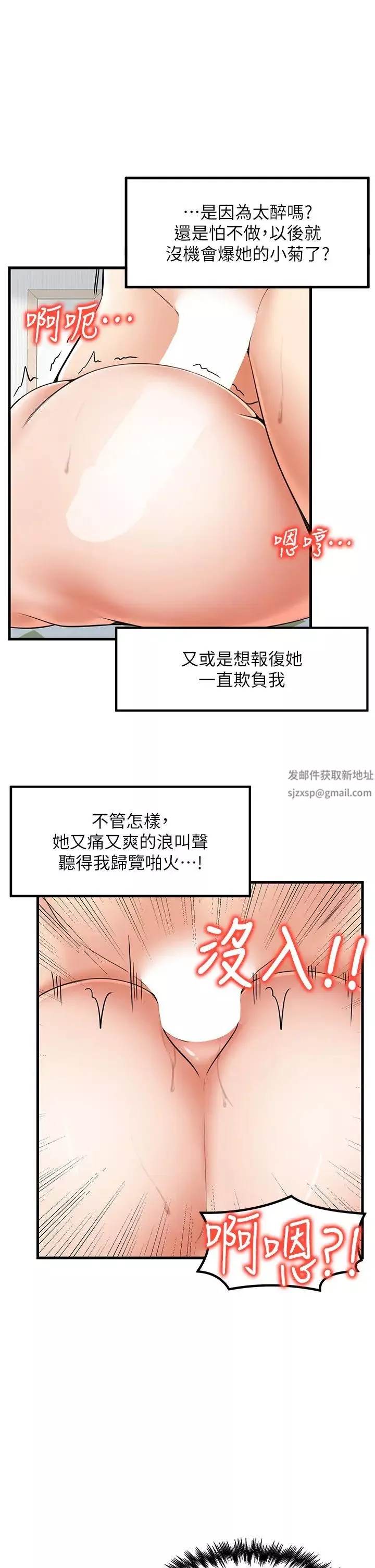 花店三母女第23話-雅婷姐的真情告白