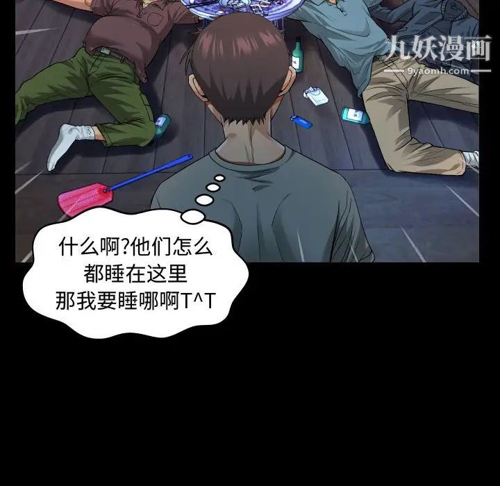 阿姨第3话