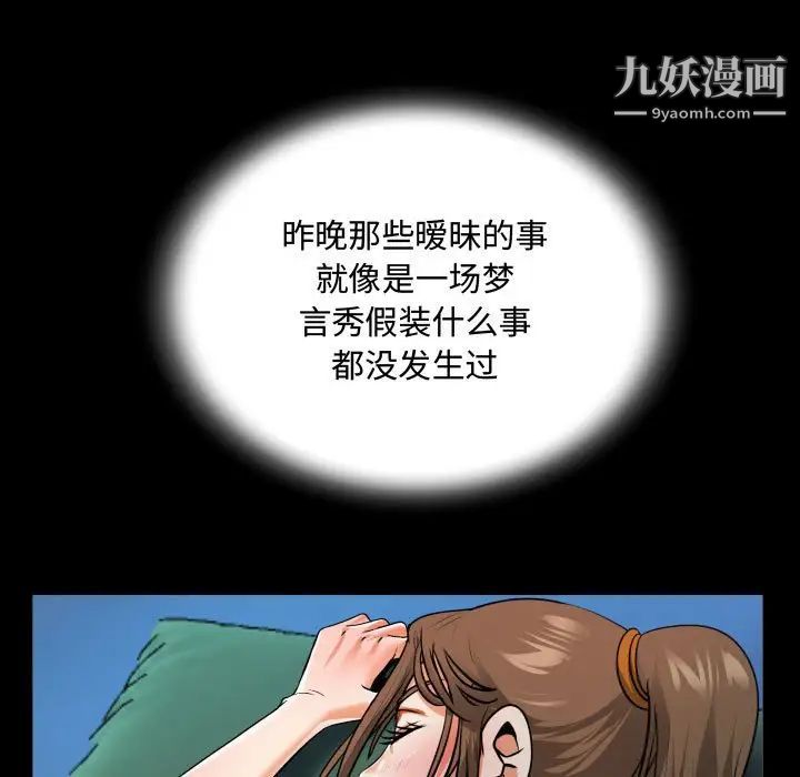 阿姨第3话