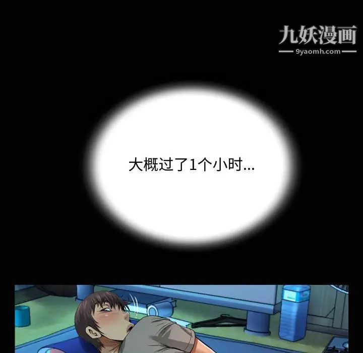 阿姨第3话