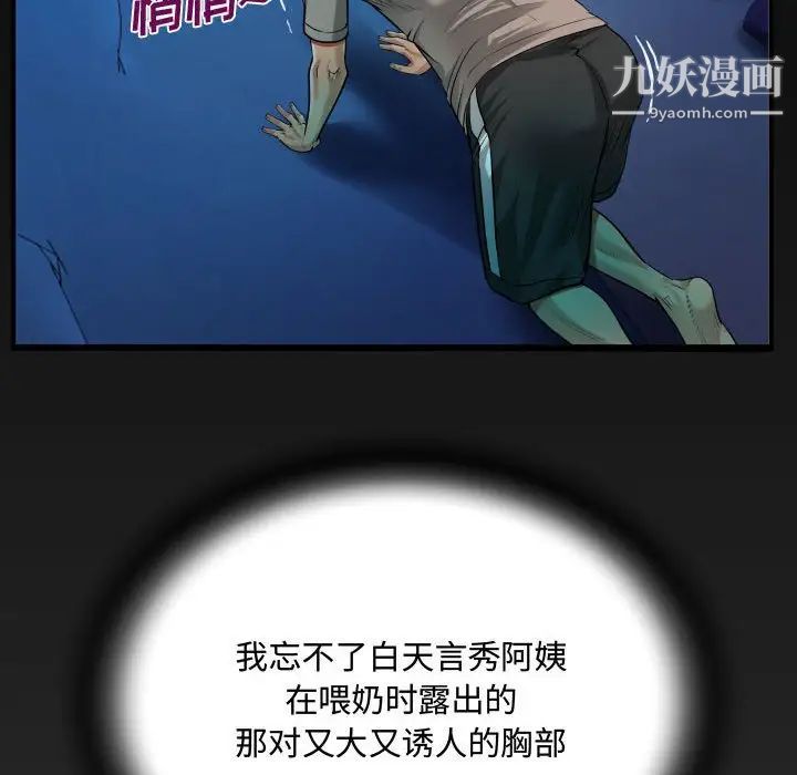 阿姨第3话