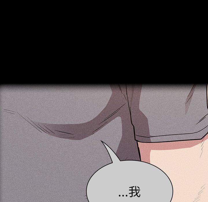 不请自来的未婚妻第28话