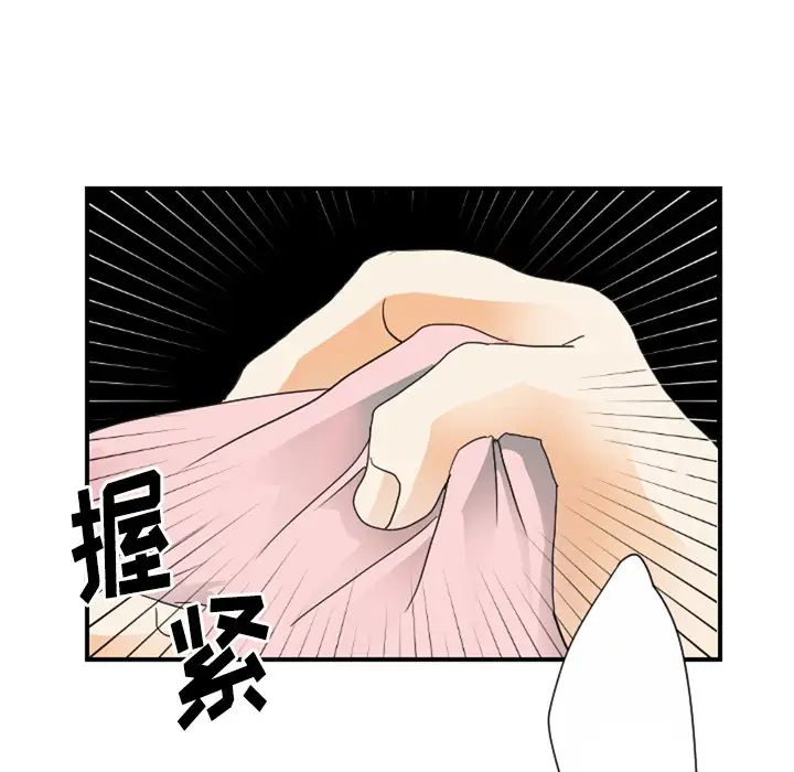 超能力者第26話