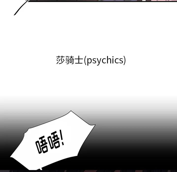 超能力者第26話