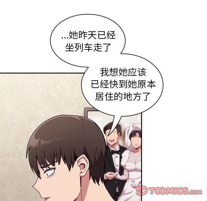 不请自来的未婚妻第28话