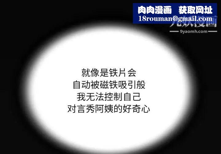 阿姨第4话