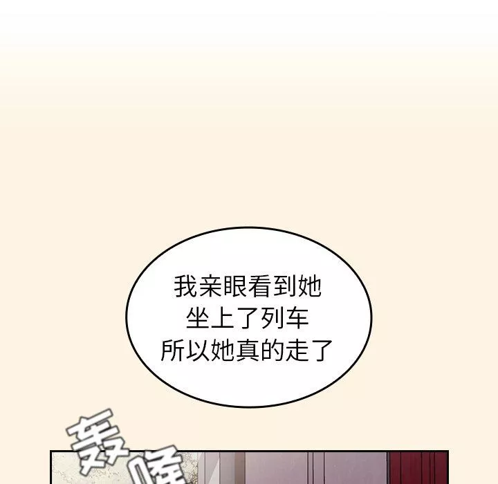 不請自來的未婚妻第28話