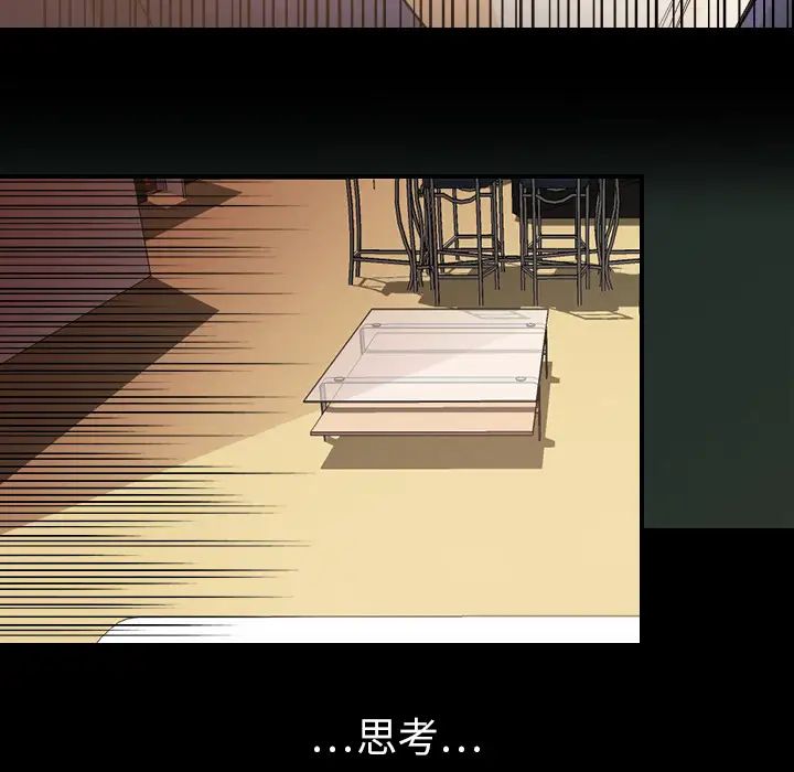 超能力者第26話