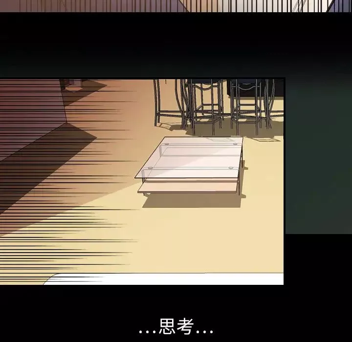 超能力者第26話