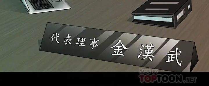 秘书的潜规则第67话-代表的专属秘书，洪贞桦