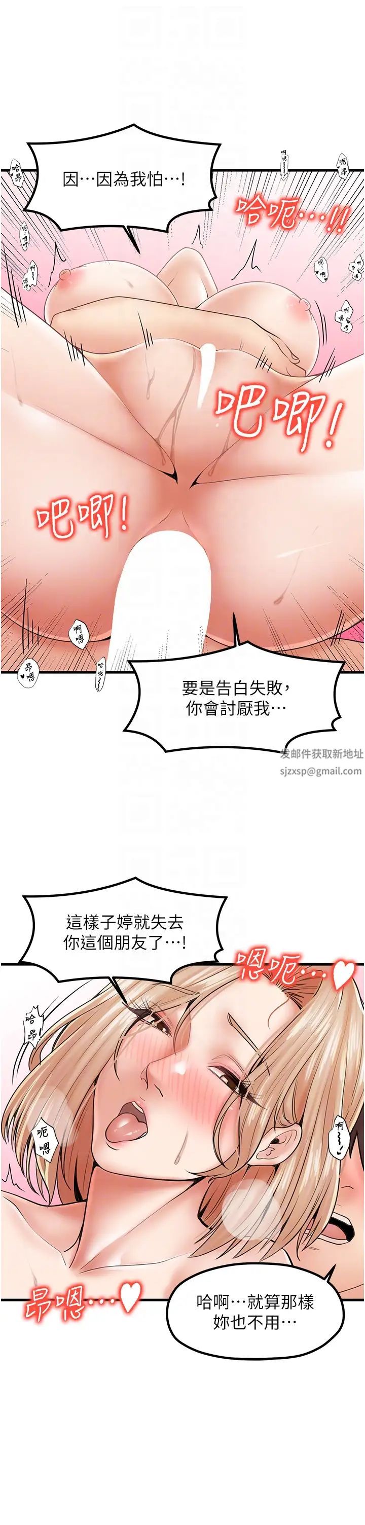 花店三母女第23话-雅婷姐的真情告白