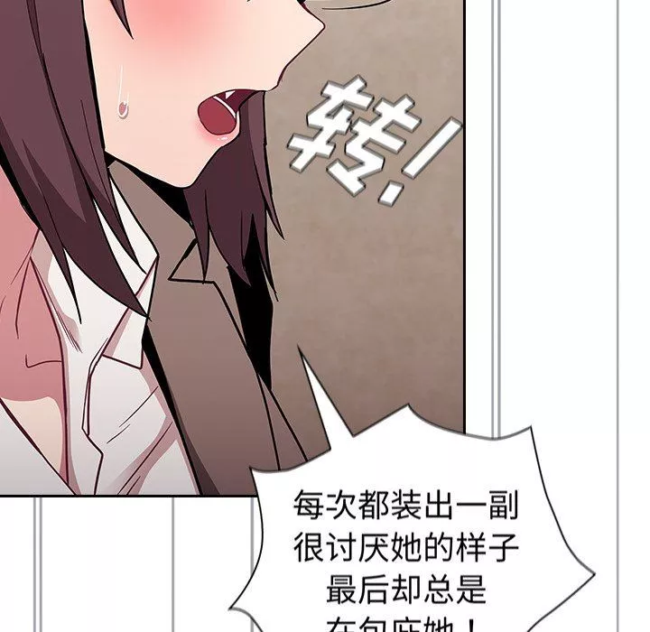 不請自來的未婚妻第28話