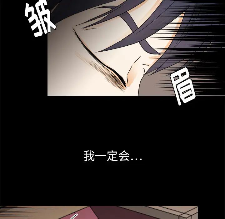 超能力者第26話