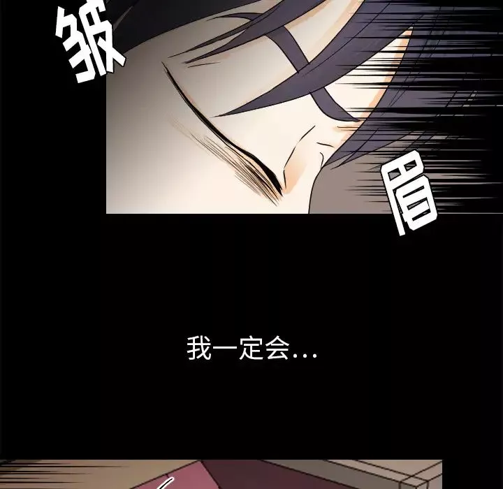 超能力者第26話