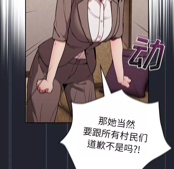 不請自來的未婚妻第28話