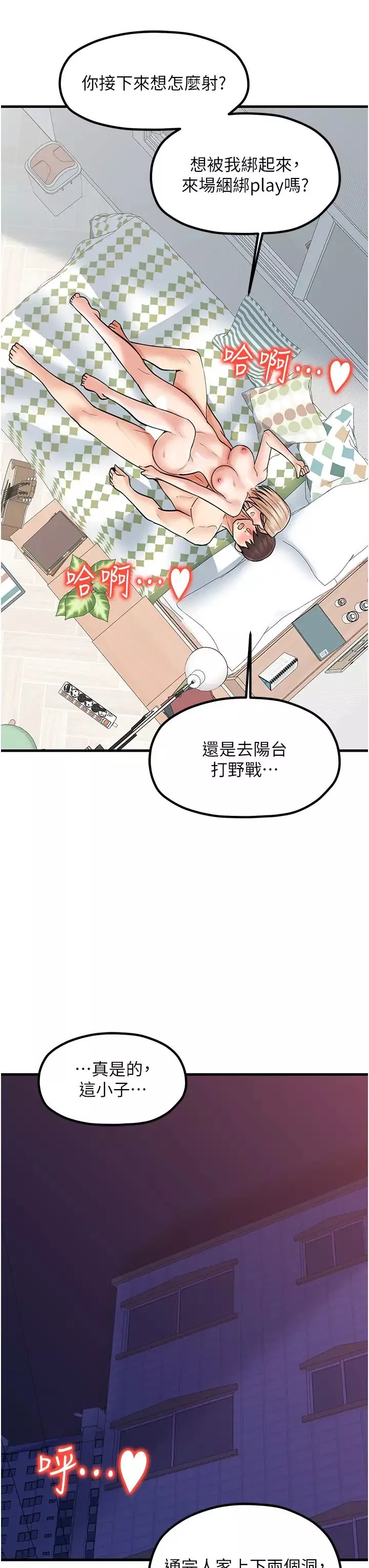 花店三母女第23話-雅婷姐的真情告白