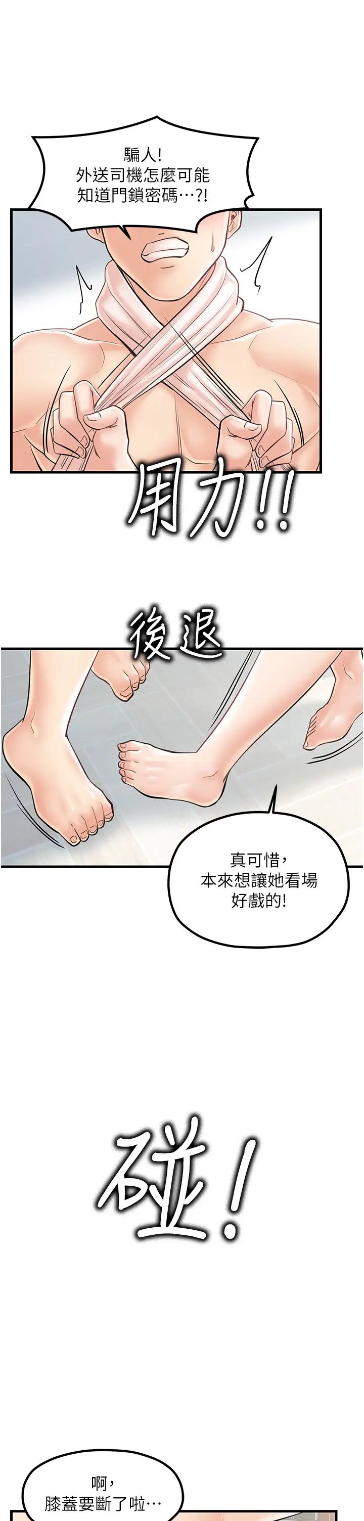 花店三母女第24话-天降姐妹丼