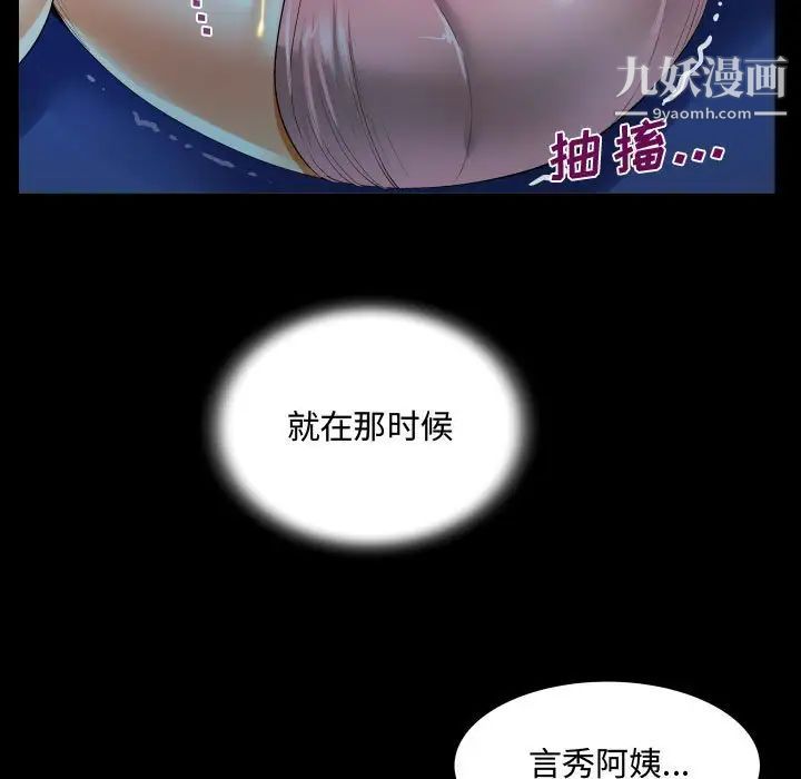 阿姨第4话