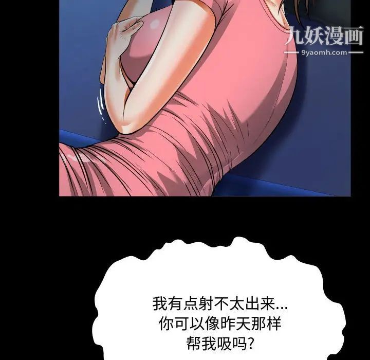阿姨第4话