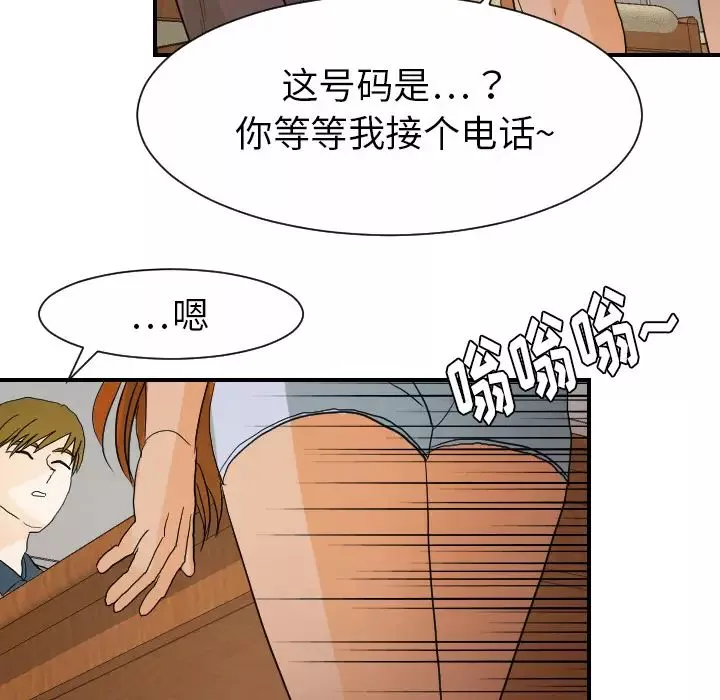 超能力者第26話