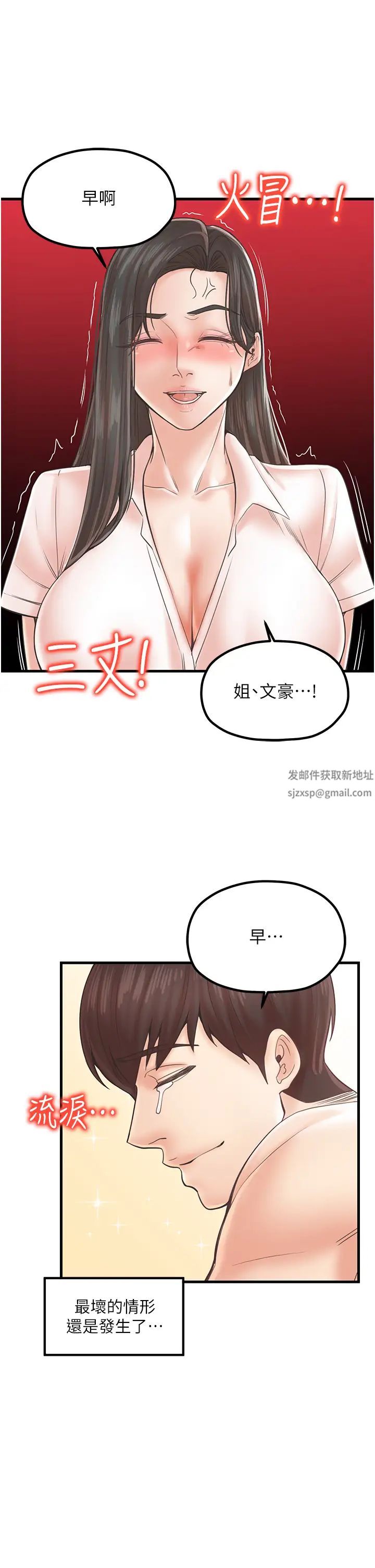 花店三母女第24话-天降姐妹丼