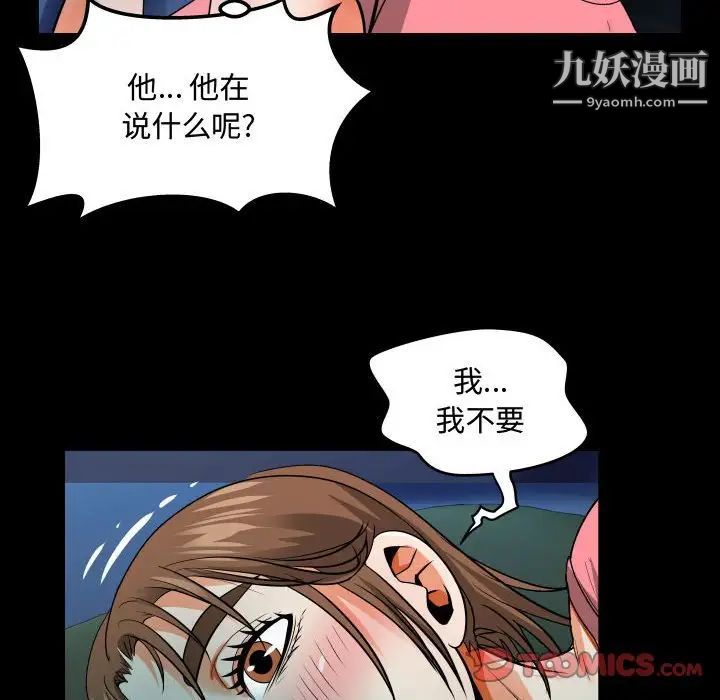 阿姨第4话