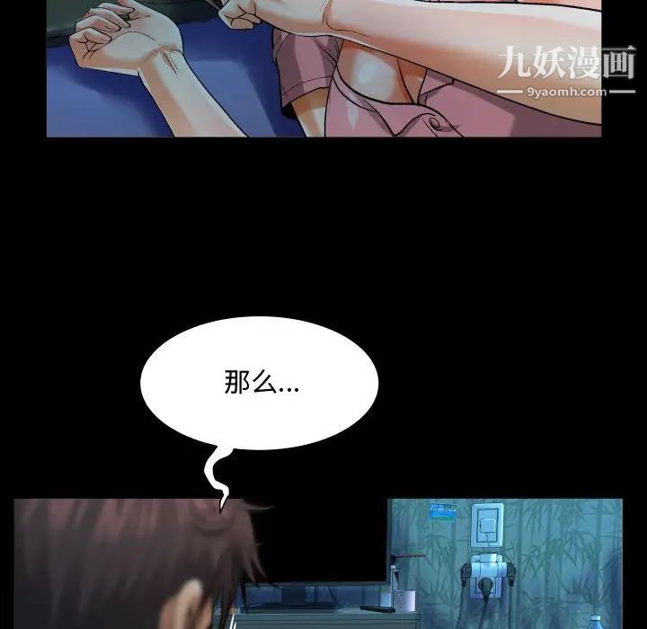 阿姨第4话