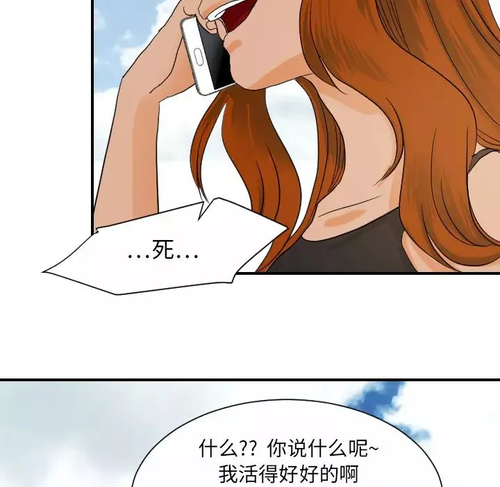 超能力者第26話
