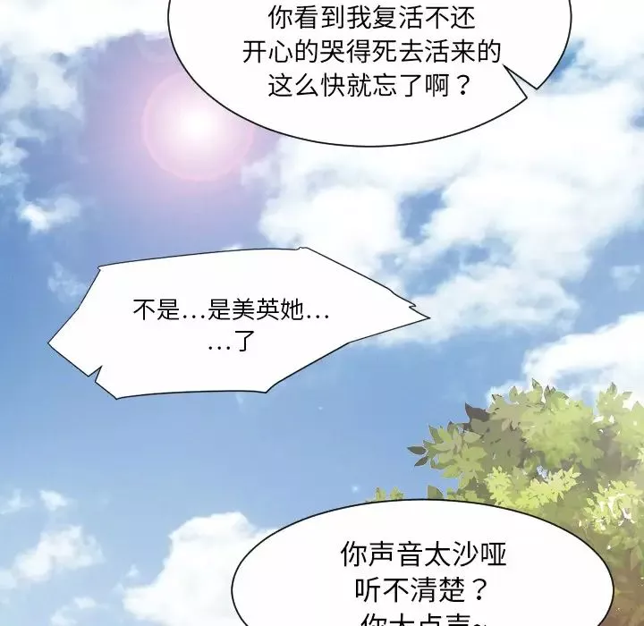 超能力者第26話