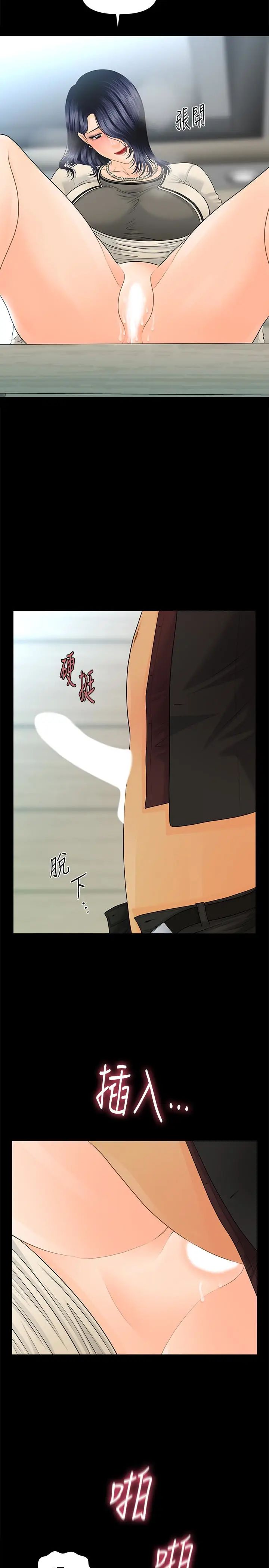 秘书的潜规则第67话-代表的专属秘书，洪贞桦