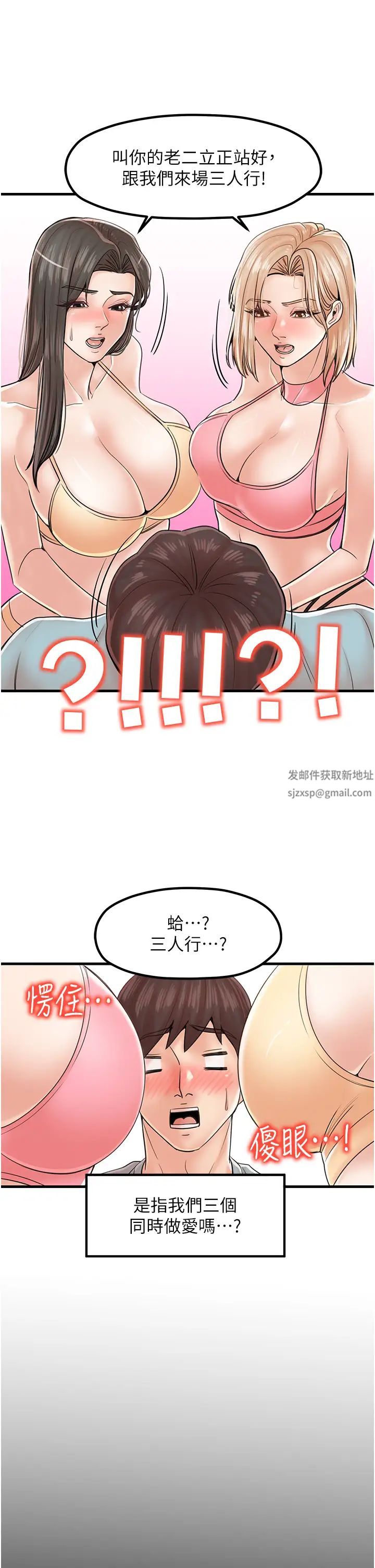 花店三母女第24话-天降姐妹丼