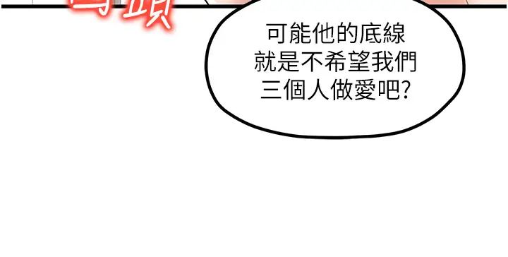 花店三母女第24话-天降姐妹丼