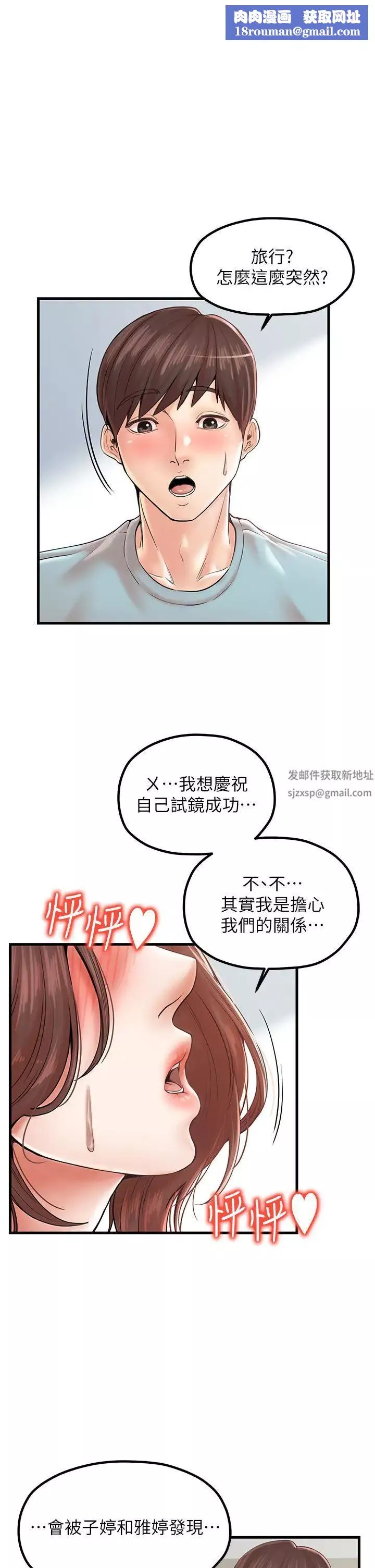 花店三母女第25話-無可救藥的發情公狗