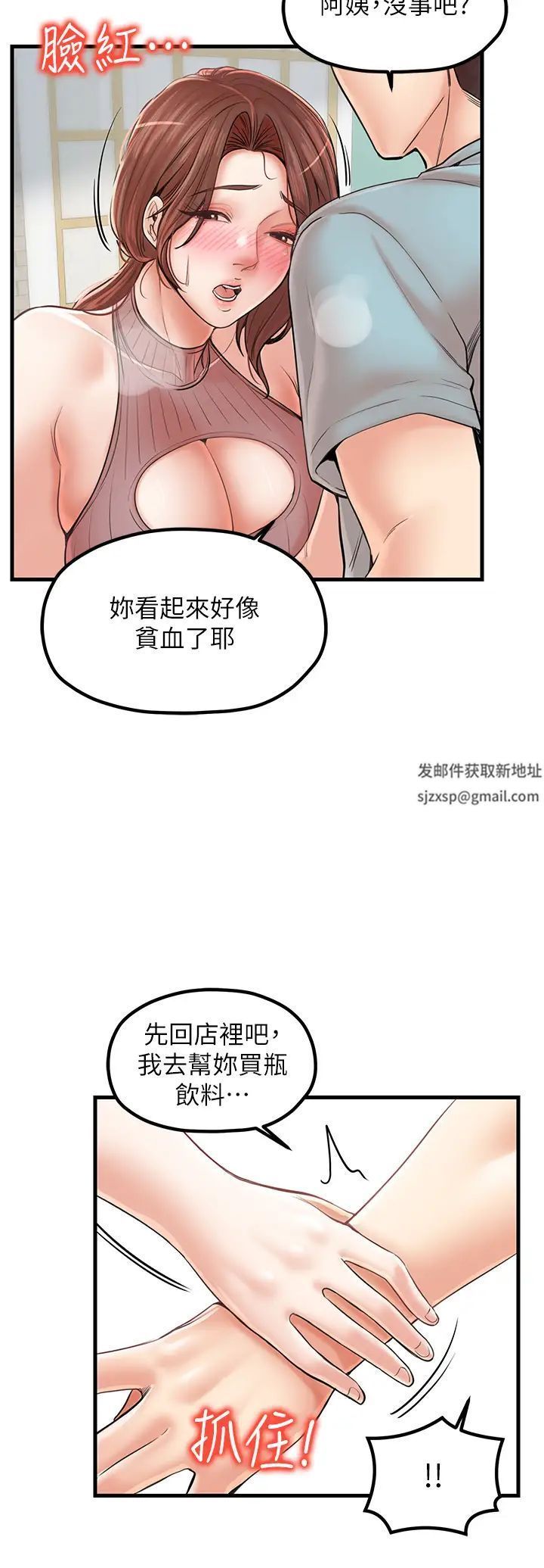 花店三母女第25话-无可救药的发情公狗