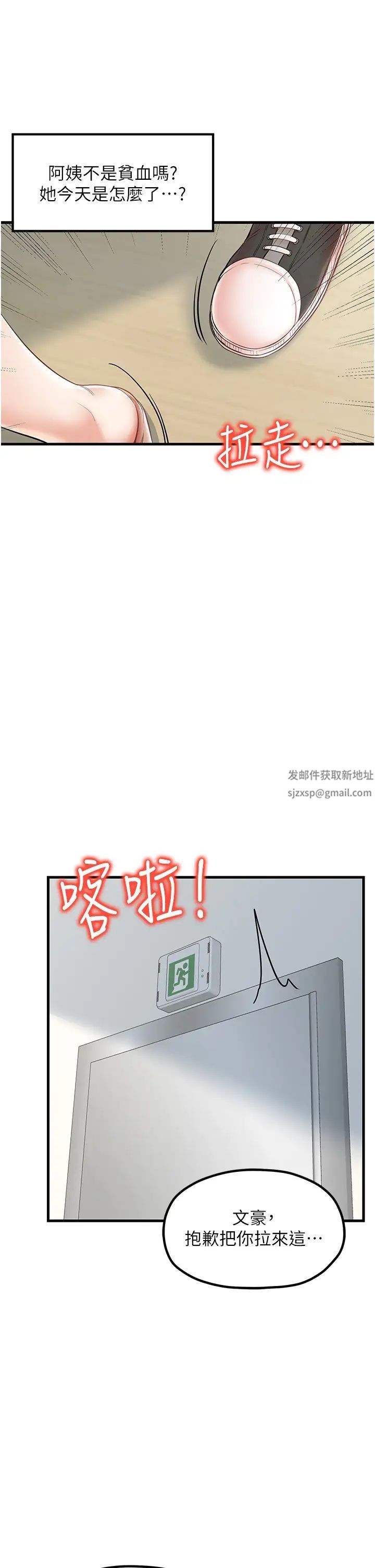 花店三母女第25话-无可救药的发情公狗