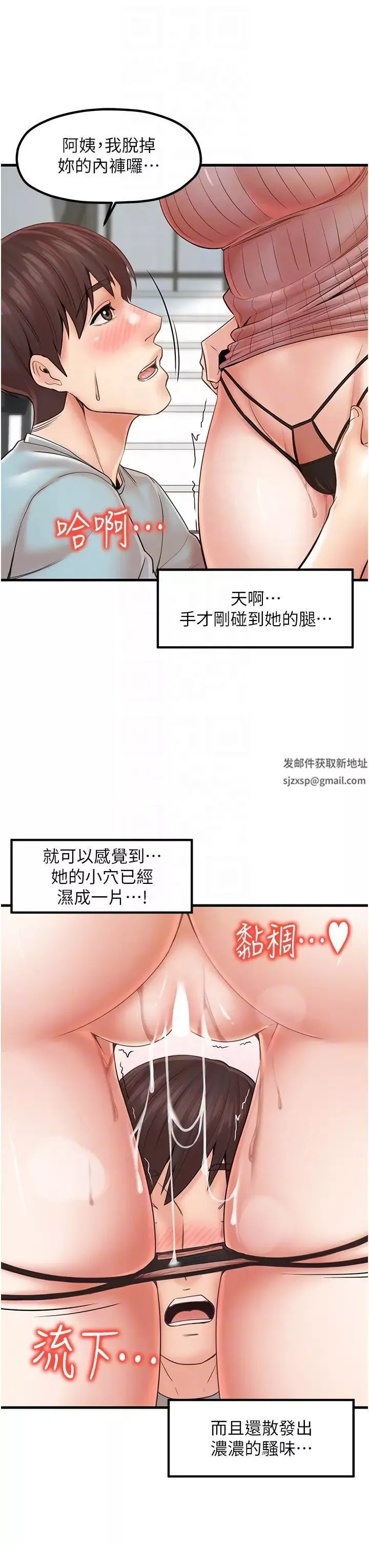 花店三母女第25話-無可救藥的發情公狗