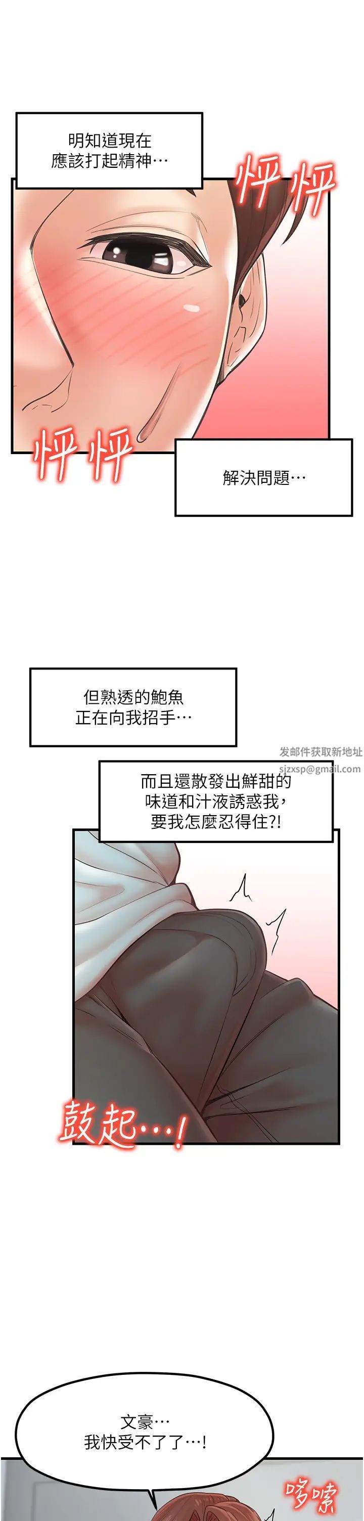 花店三母女第25话-无可救药的发情公狗