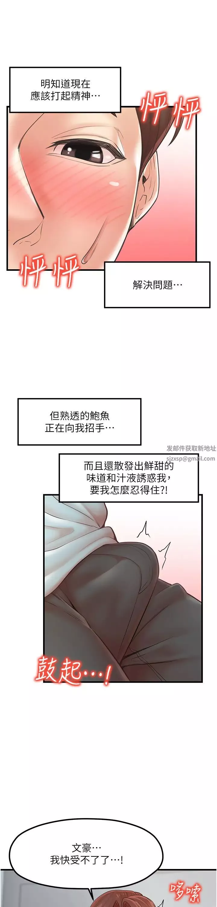 花店三母女第25話-無可救藥的發情公狗